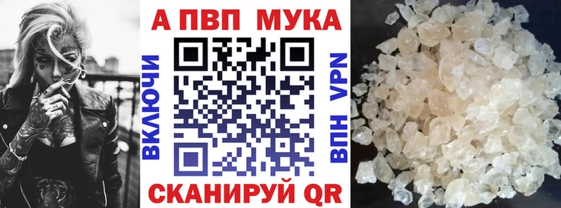 A-PVP Crystall маркетплейс состав Лесозаводск
