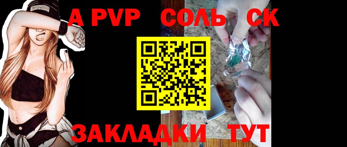 Альфа ПВП СК Лесозаводск