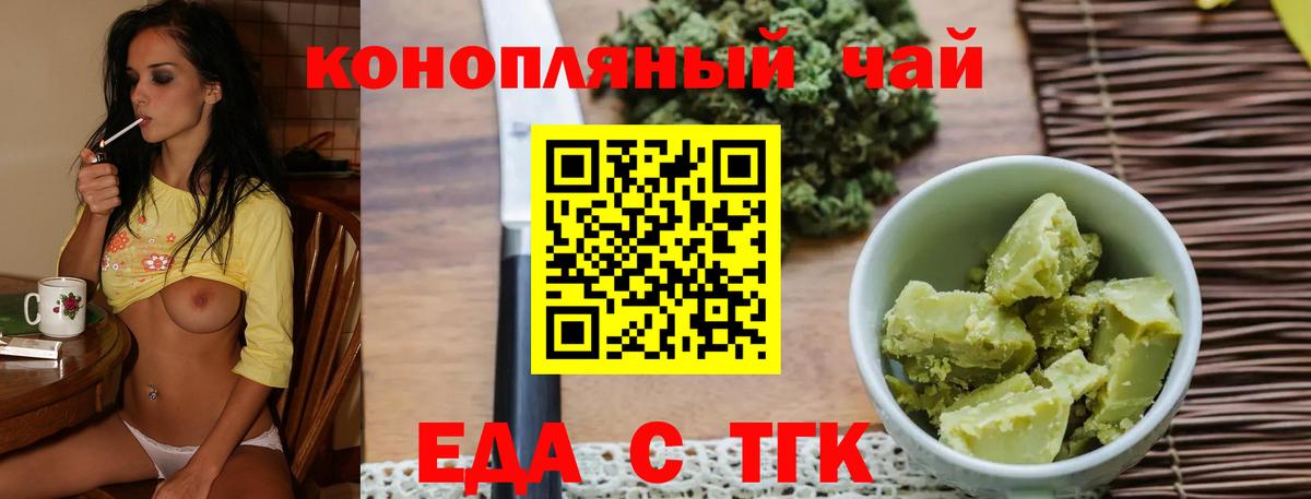 Печенье с ТГК марихуана  Вход с VPN  Лесозаводск 