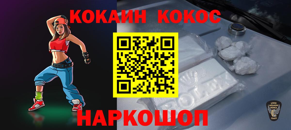 Лесозаводск  Cocaine 97%  Вход с VPN 