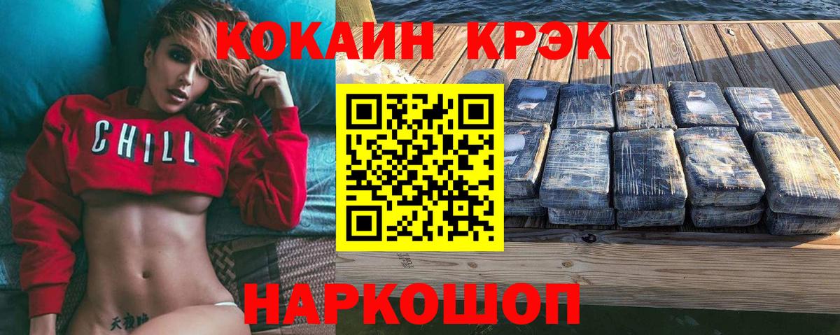 Кокаин 97% Лесозаводск