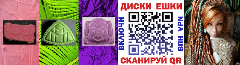 Экстази диски купить сайты Лесозаводск