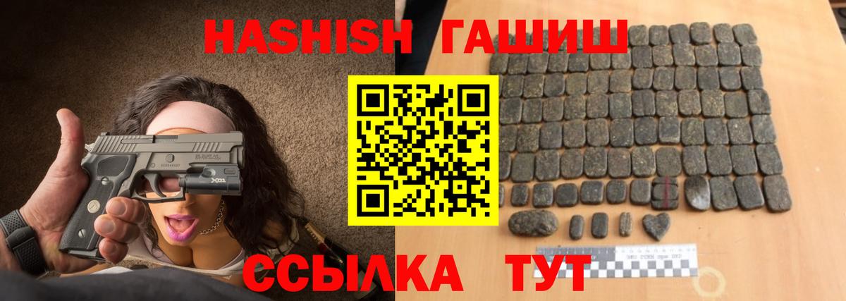 Лесозаводск  Гашиш 40% ТГК  Вход с VPN  Гашиш убойный 