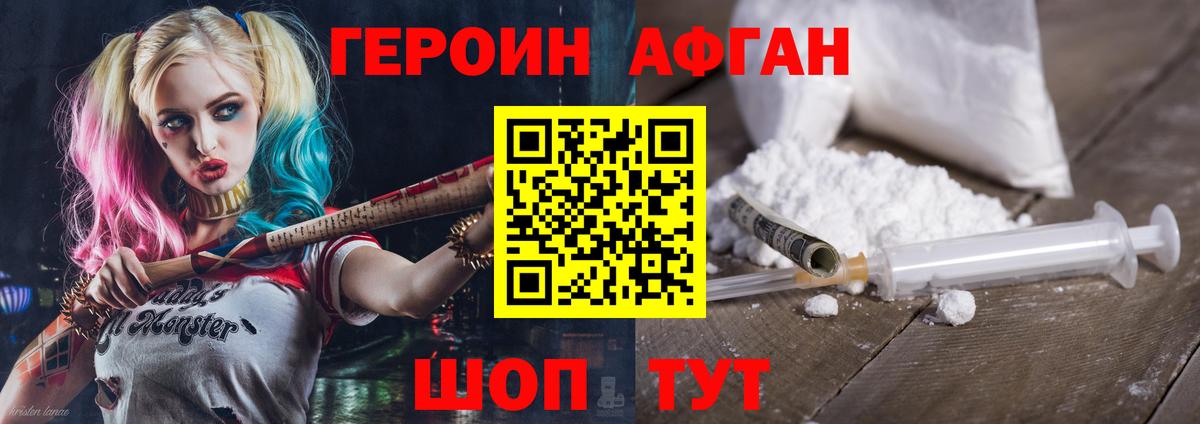 Героин гречка Лесозаводск
