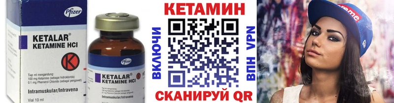 КЕТАМИН VHQ  гидра вход  Лесозаводск 