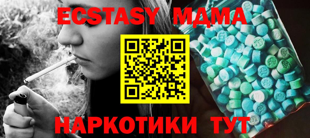MDMA кристаллы  Вход с VPN  Лесозаводск  MDMA  MDMA VHQ 