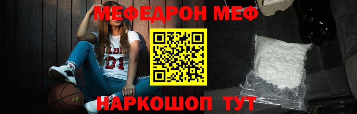 Меф VHQ  Мефедрон  Лесозаводск  Вход с VPN  Мефедрон mephedrone  МЯУ-МЯУ 