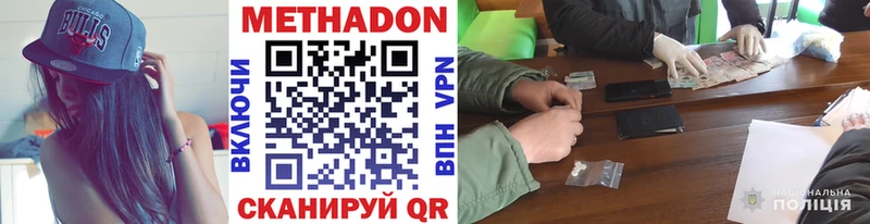 наркота  сайты даркнета наркотические препараты  МЕТАДОН белоснежный  Лесозаводск 