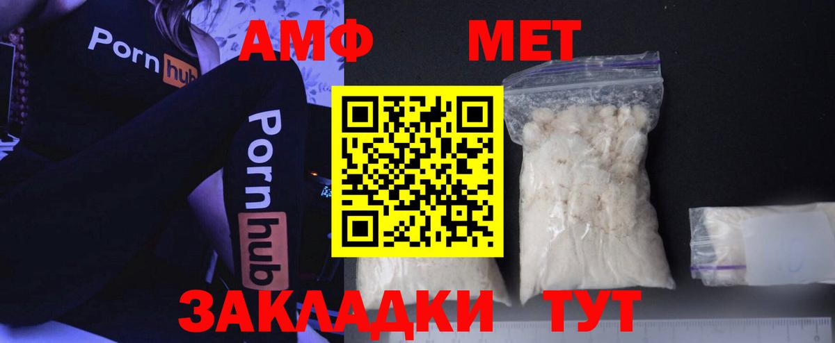 МЕТАМФЕТАМИН пудра  МЕТАМФЕТАМИН пудра  Вход с VPN  Лесозаводск 