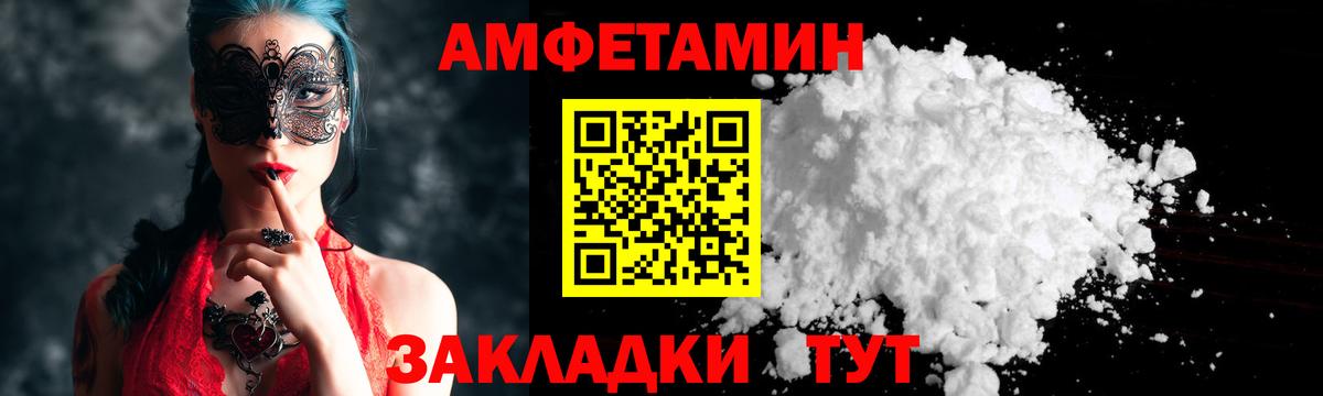 МЕТАМФЕТАМИН кристалл Лесозаводск