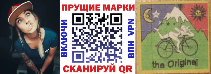 Наркотические марки 1,5мг Лесозаводск