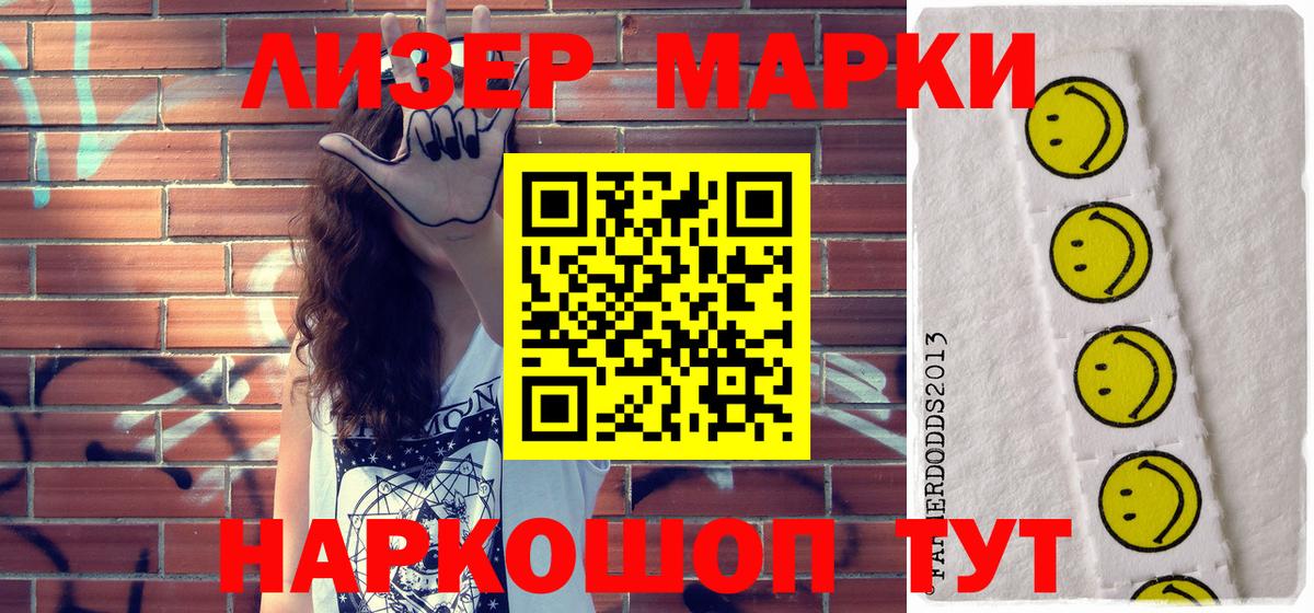 Марки 25I-NBOMe  купить наркотики сайты  Вход с VPN  Лесозаводск  Наркотические марки 1,5мг  Наркотические марки 1,5мг 